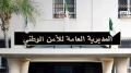 شبكة إجرامية كبّدت شركة تبغ خسائر بـ1000 مليار