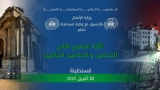 لقاء جهوي ثان للصحفيين والإعلاميين
