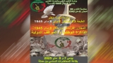 ملتقى دولي حول مجازر8 ماي 1945