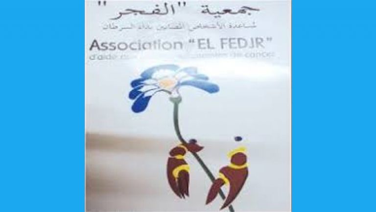 "الفجر” تدعو إلى دعم مساعيها الخيرية