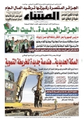 العدد 8673