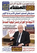 العدد 8698