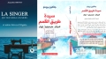 سعيدة جدا بترجمة روايتي "سيدة طريق القمم" إلى العربية
