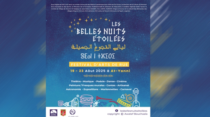 انطلاق مهرجان"ليالي النجوم الجميلة"