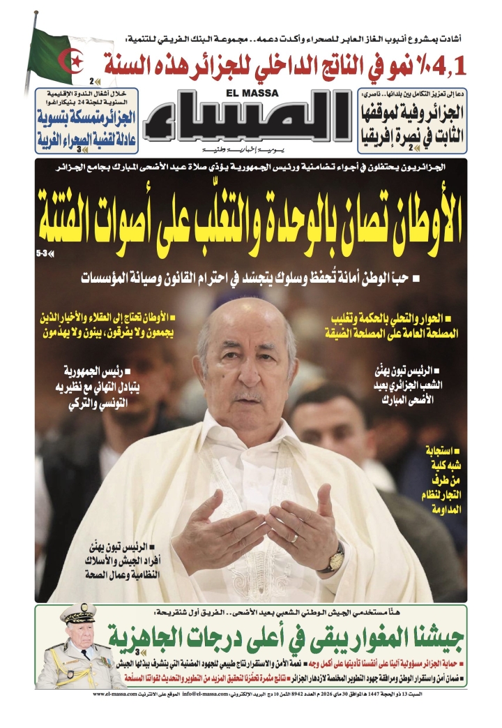 العدد 8942