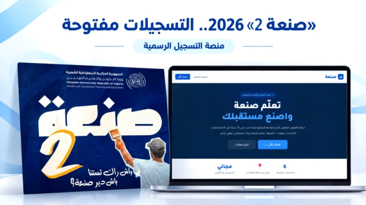 تمديد فترة التسجيلات في "صنعة 2"