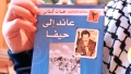 &quot;عائد إلى حيفا&quot; في قالمة