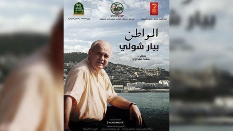 عرض الفيلم الوثائقي &quot;المواطن بيار شولي&quot; بالجزائر العاصمة