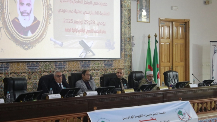 إبراز المنجز العلمي والأدبي للعلامة سي عطية مسعودي