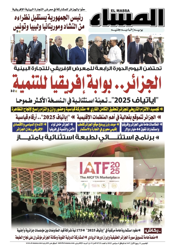 العدد 8719