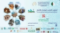 دعم الاقتصاد الوطني والترويج للوجهة الجزائرية