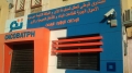 "كاكوبات" يطلق حملة إعلامية حول آلية "تصريح الغير"