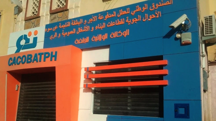 "كاكوبات" يطلق حملة إعلامية حول آلية "تصريح الغير"