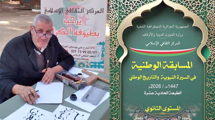 مسابقات وأنشطة بيداغوجية ودروس وعظ