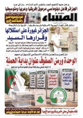 العدد 8952
