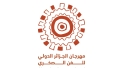استعادة ذاكرة الإنسان الأول لحدث دولي غير مسبوق