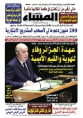 العدد 8741