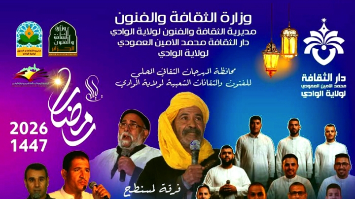 "لمسنطح" تجسد الفرجة