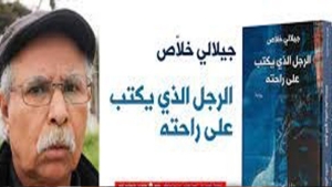الروائي جيلالي خلاص