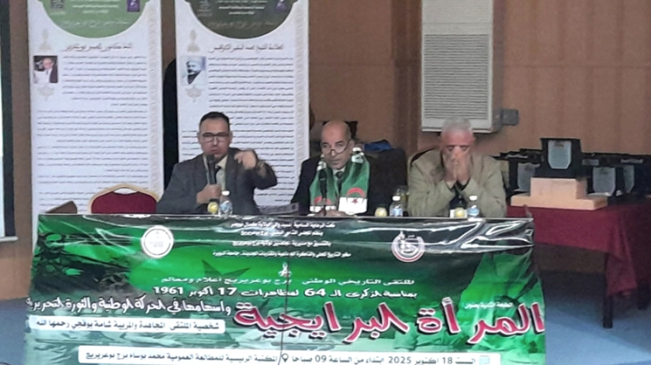 &quot;المرأة البرايجية وإسهامها&quot; محور ملتقى وطني