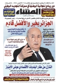 العدد 9061