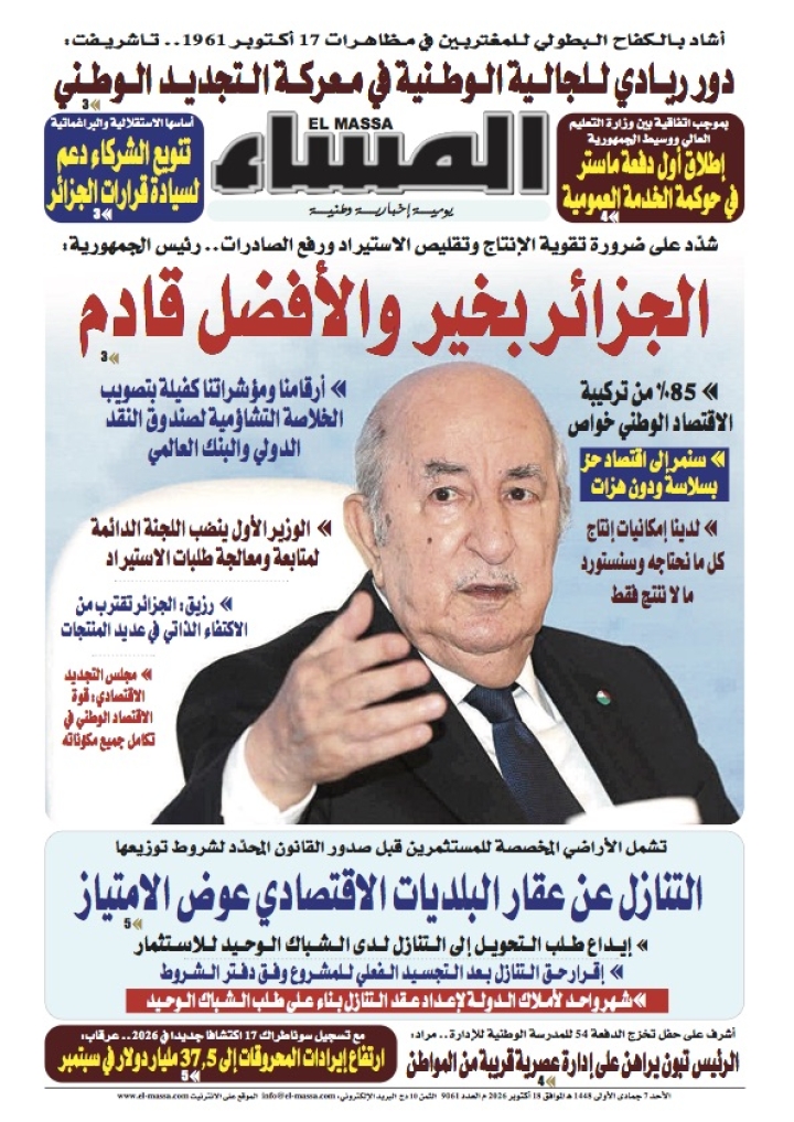 العدد 9061