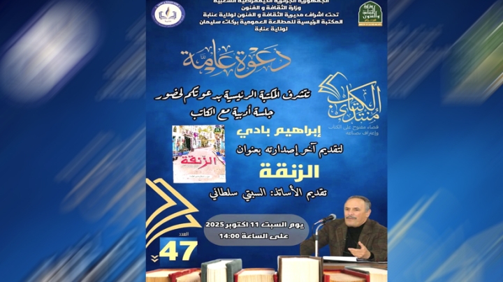 لقاء مع الإبداع في حضرة "الزنقة"