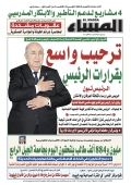 العدد 9039