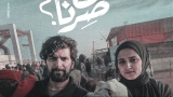 مرآة النزوح وصوت النساء في زمن الحرب