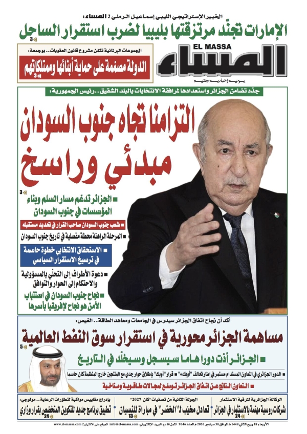 العدد 9046