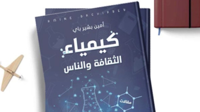 تظاهرات منوعة إحياء للذكرى الستين