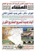 العدد 8991