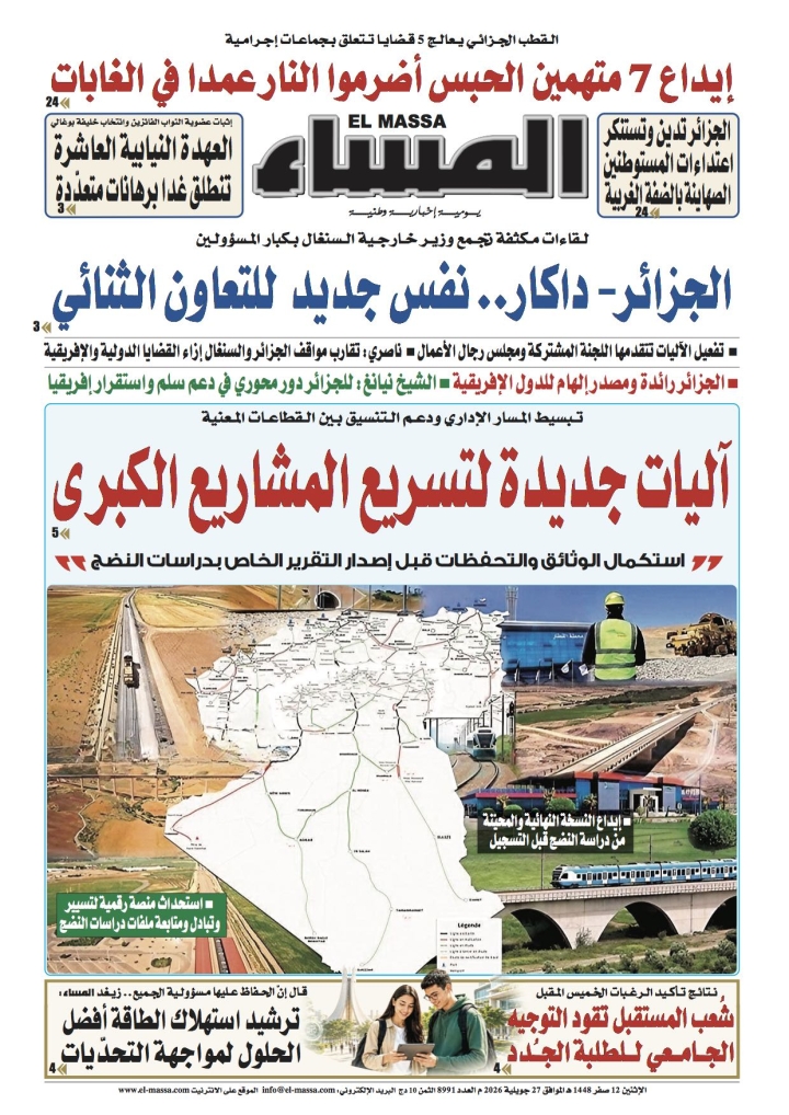 العدد 8991