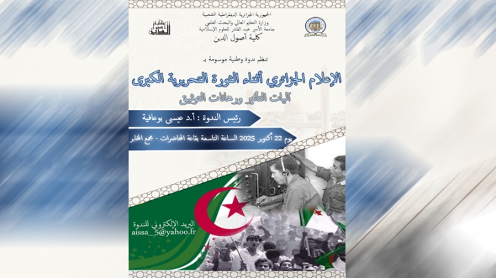 دعوة لإنشاء مركز وطني للتوثيق والنشر العلمي