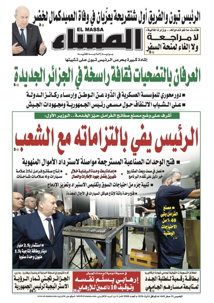 العدد 9000