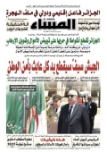 العدد 8674