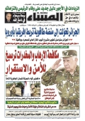 العدد 9051