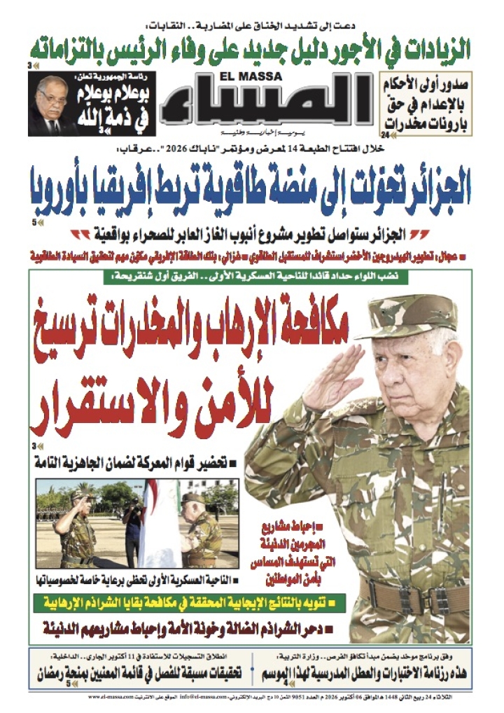 العدد 9051