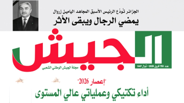 المرحلة تتطلب وحدة وطنية صلبة وجبهة داخلية قوية