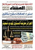 العدد 8711