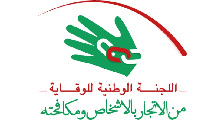 استراتيجية وطنية للوقاية من الاتجار بالبشر