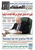 العدد 8979