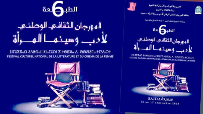 عودة جائزة &quot;الخلخال الذهبي&quot; لأحسن فيلم قصير وأحسن دور نسوي