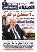 العدد 9049