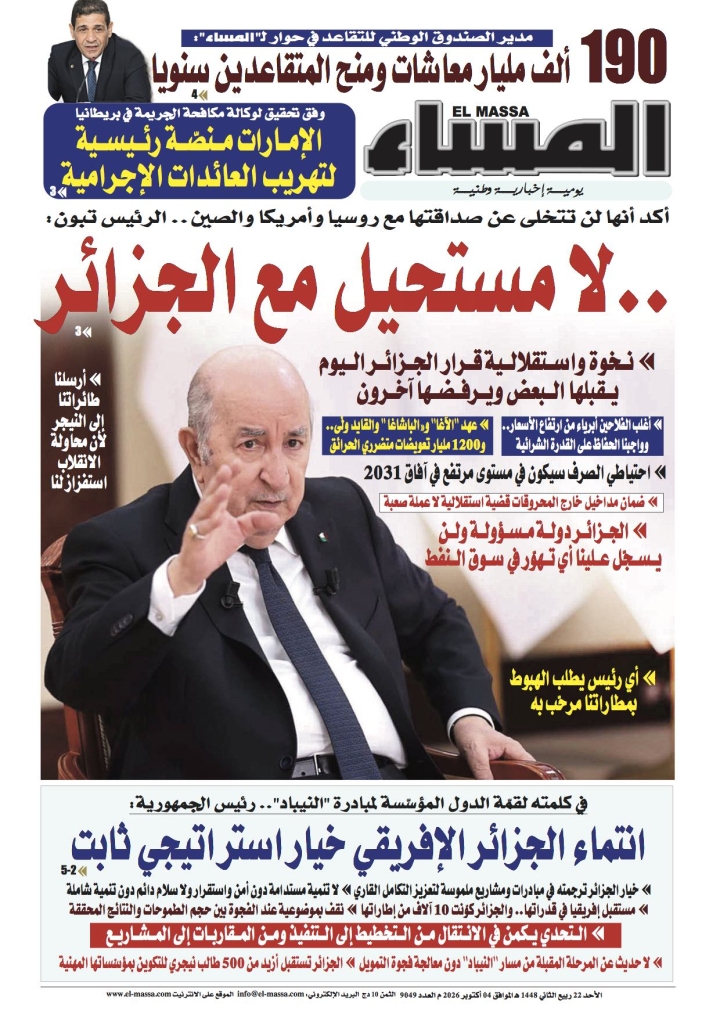 العدد 9049