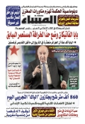 العدد 8921