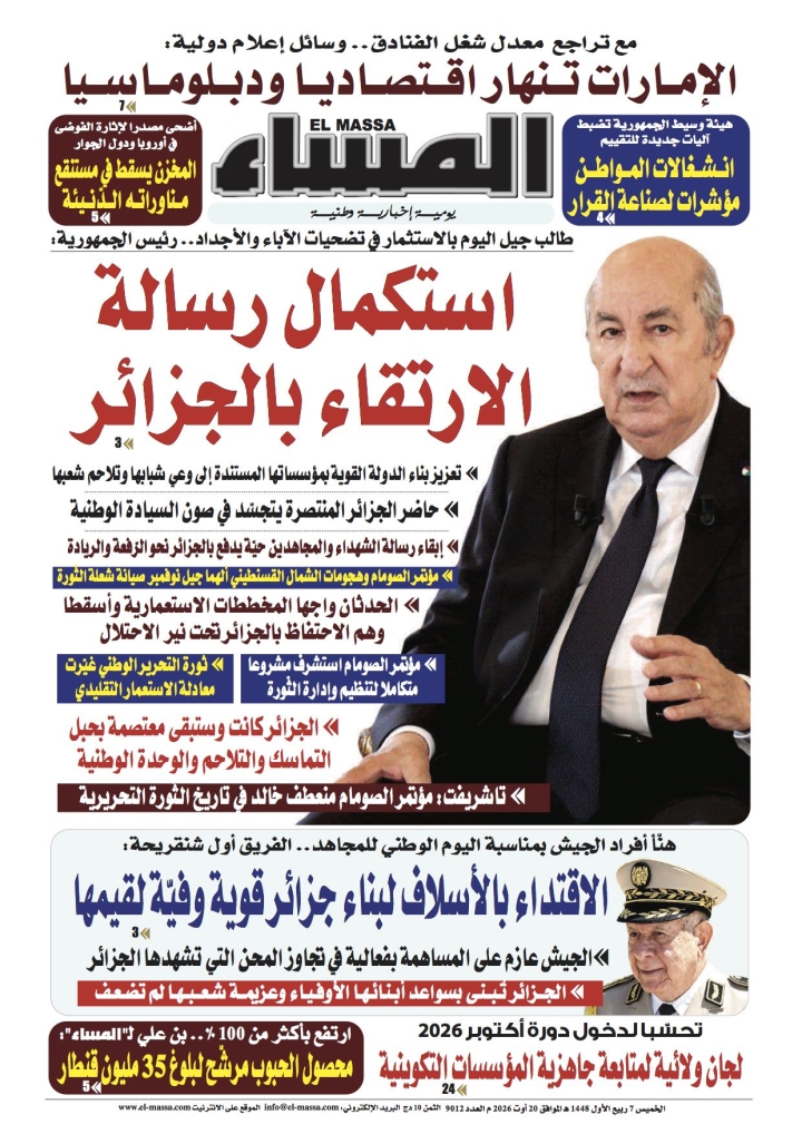 العدد 9012