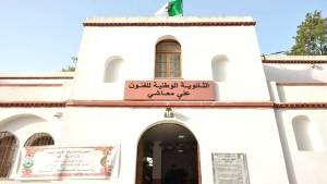 79,45 ٪نسبة نجاح أول بكالوريا فنون في تاريخ الجزائر