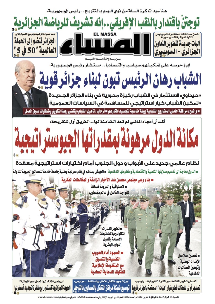 العدد 8896