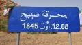 &quot;محرقة صبيح&quot; جريمة ضد الإنسانية في سجل الاحتلال الفرنسي